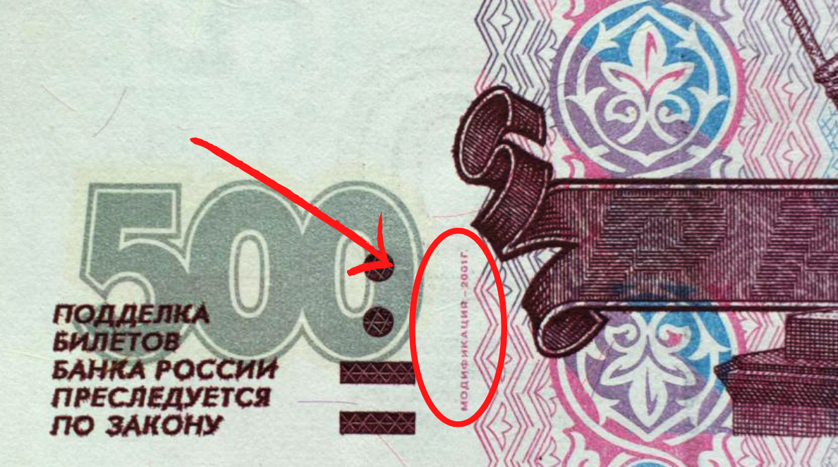 Определить 500 рублей