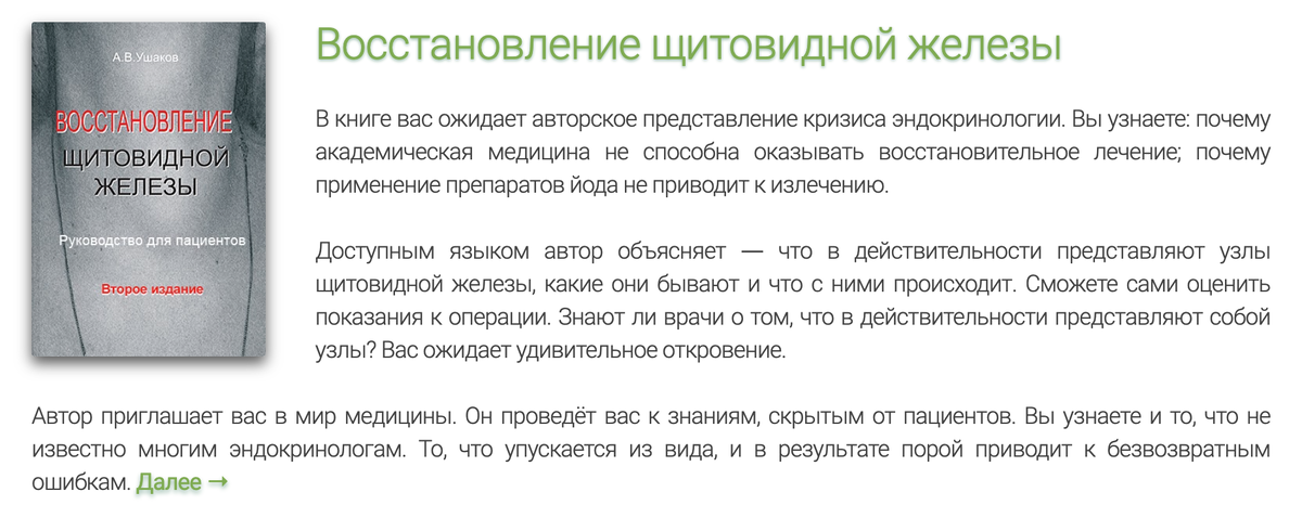 Первая книга для пациентов