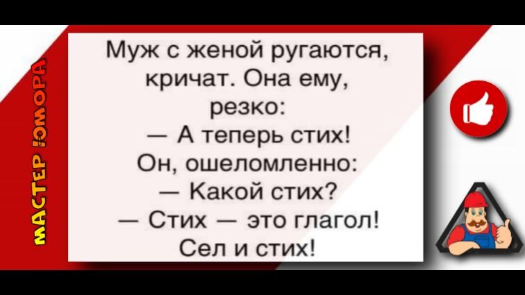 «★ ЛУЧШИЕ АНЕКДОТЫ ЭТОГО ДНЯ★»«★ ПОДНИМИ СЕБЕ НАСТРОЕНИЕ, ЧИТАЙ НОВЫЙ СБОРНИК АНЕКДОТОВ ★» ВЫПУСК