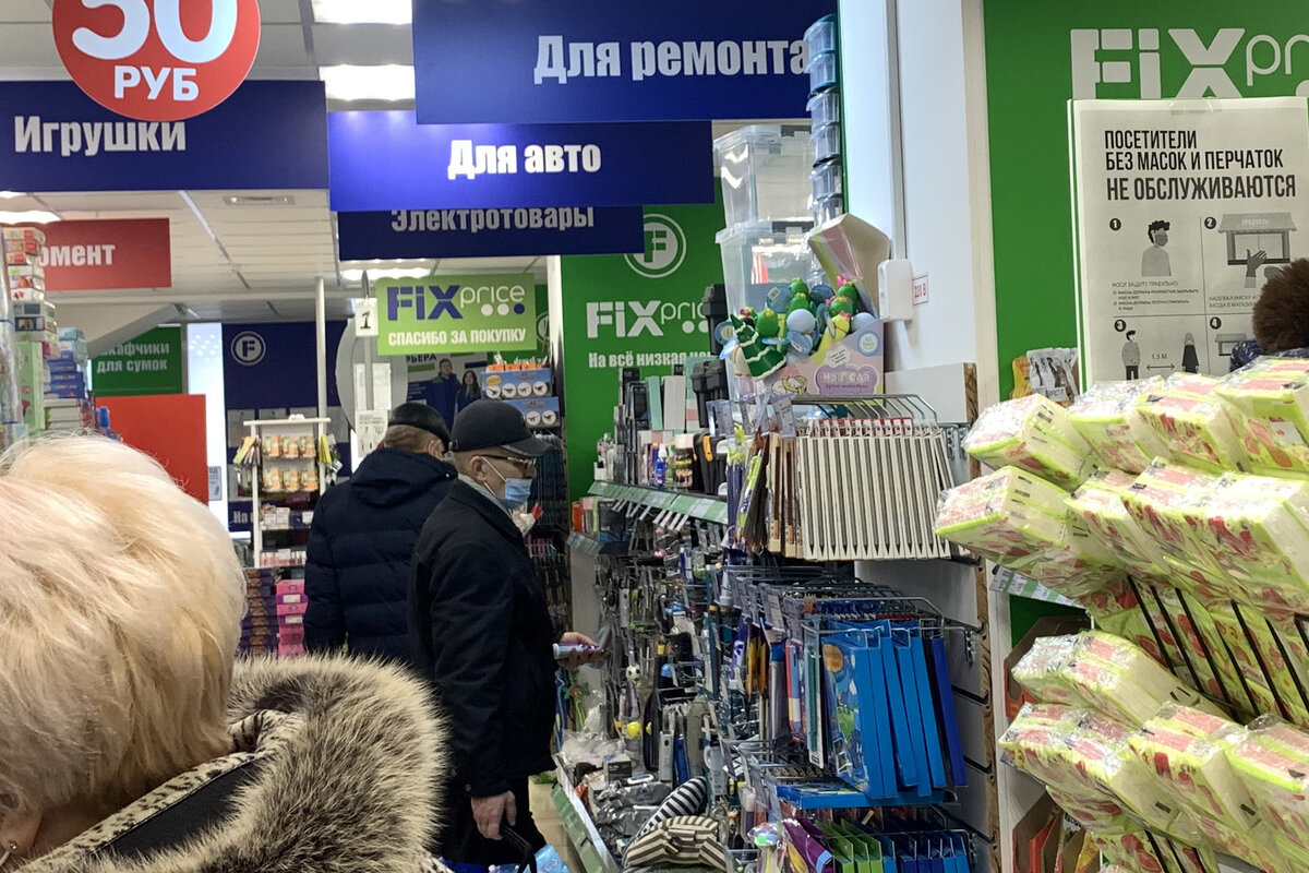 Отдел товаров для ремонта в фикс прайсе.