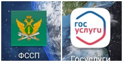 Приложения ФССП и Госуслуги на смартфоне.