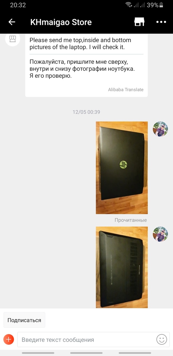 Переписка с продавцом