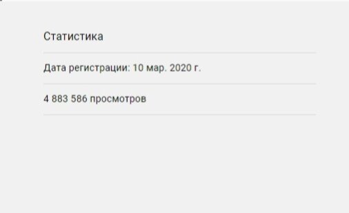 Стата