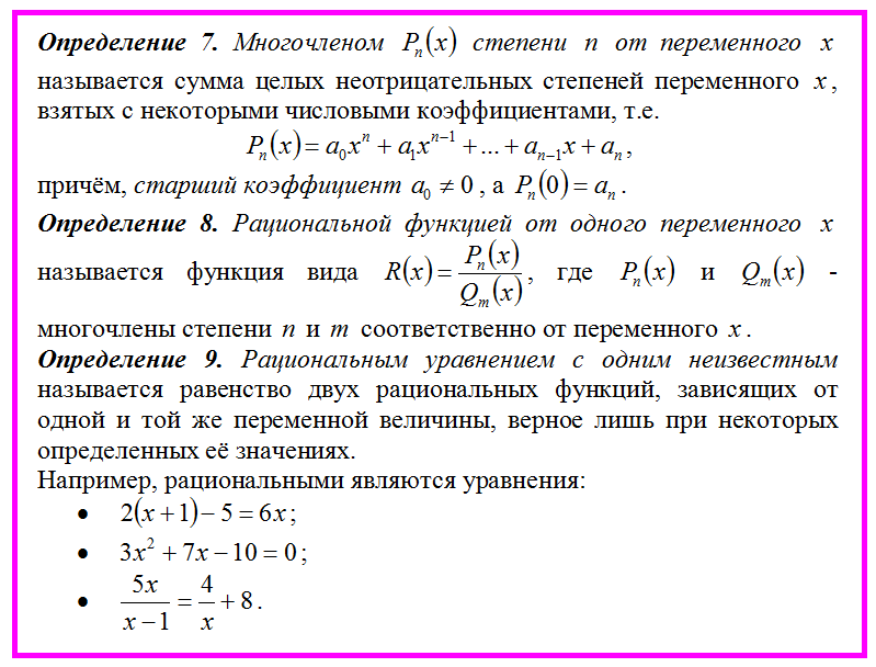 Уравнения сводящиеся к простейшим заменой неизвестного 10 класс никольский презентация