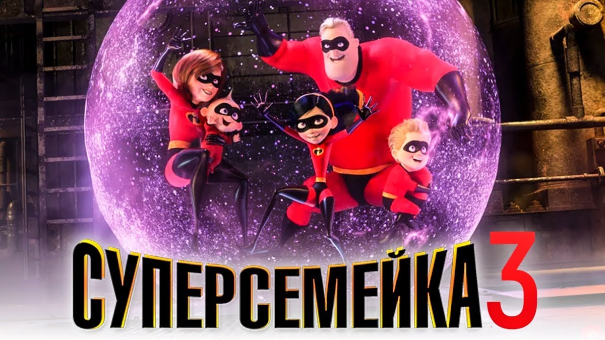 10 мультфильмов Pixar, которые мы ждём | Проклятие_России-715 | Дзен