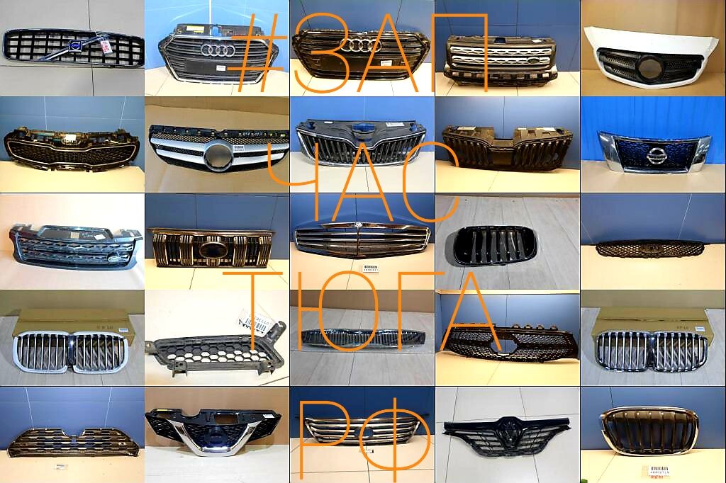 #автозапчасти для #Audi #BMW #Mercedes #VW #RangeRover #MINI #Tesla #Shkoda #Peugeot #Renault #Porsche #Volva #Hyndai #Fofd