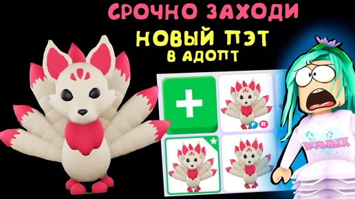   Jazwares Roblox - Deluxe Adopt Me   ROG0178        