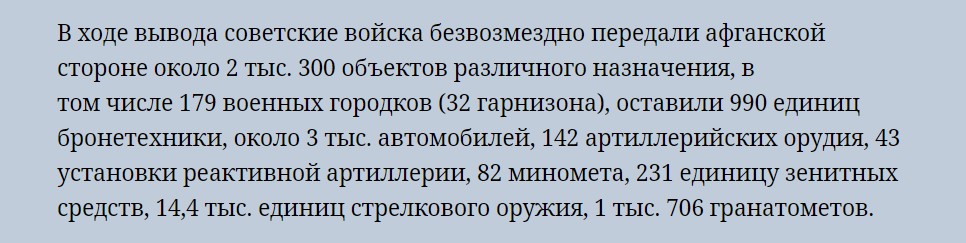 Сравнил расходы СССР и США на войны в Афганистане. Нагрузка на бюджет одинаковая, а потери в разы меньше у США3