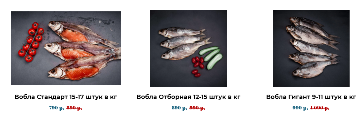 Вобла сейчас стоит дороже форели