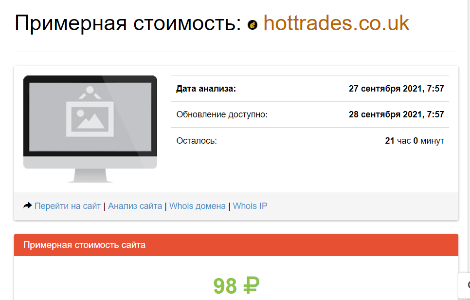 hottrades.co.uk