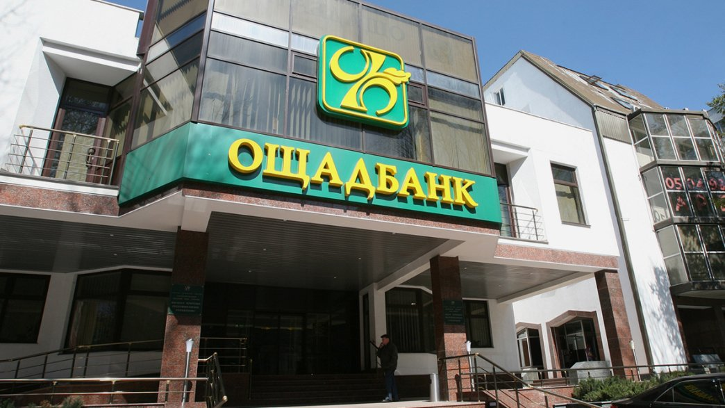 "Ощадбанк" закрывает клиентам счета 