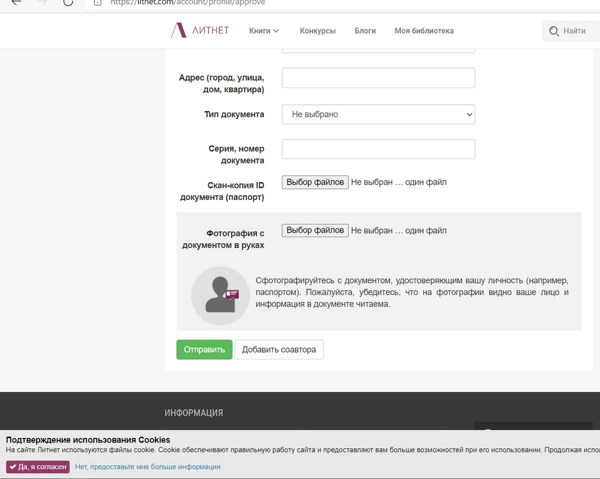 Мой скрин страницы из анкеты. А то кое-кто не верит что такое в принципе возможно.