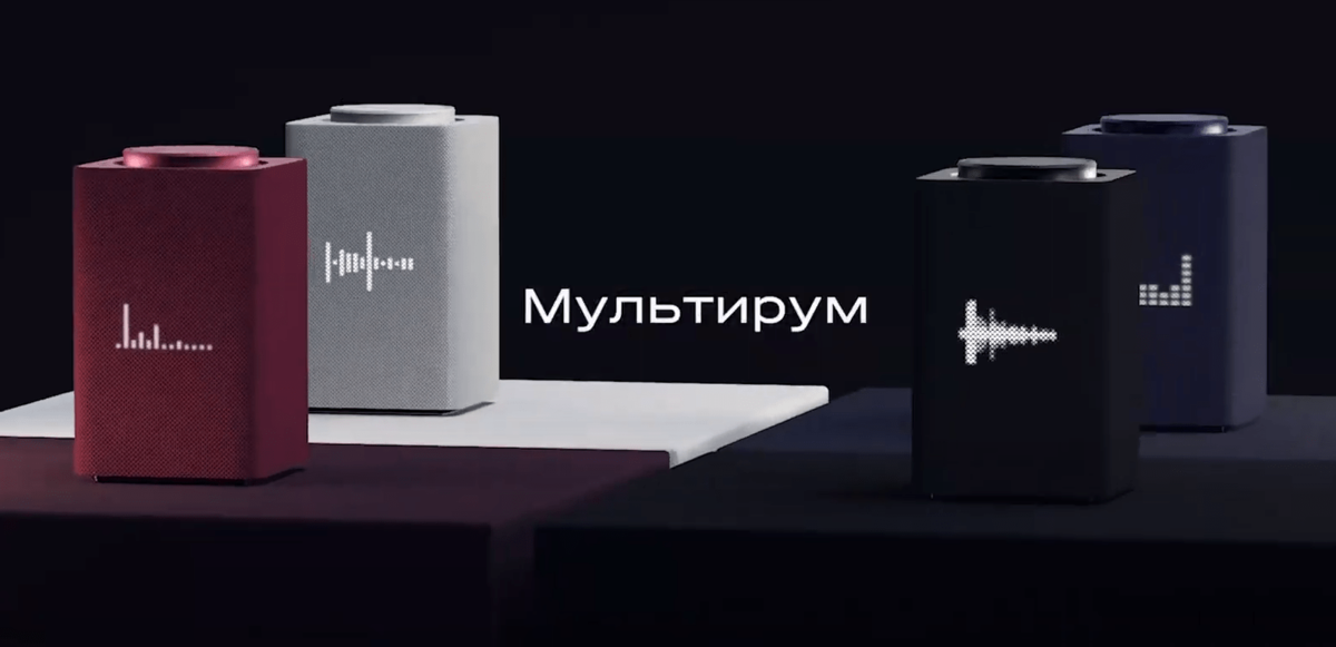 Объединение Яндекс.Станций