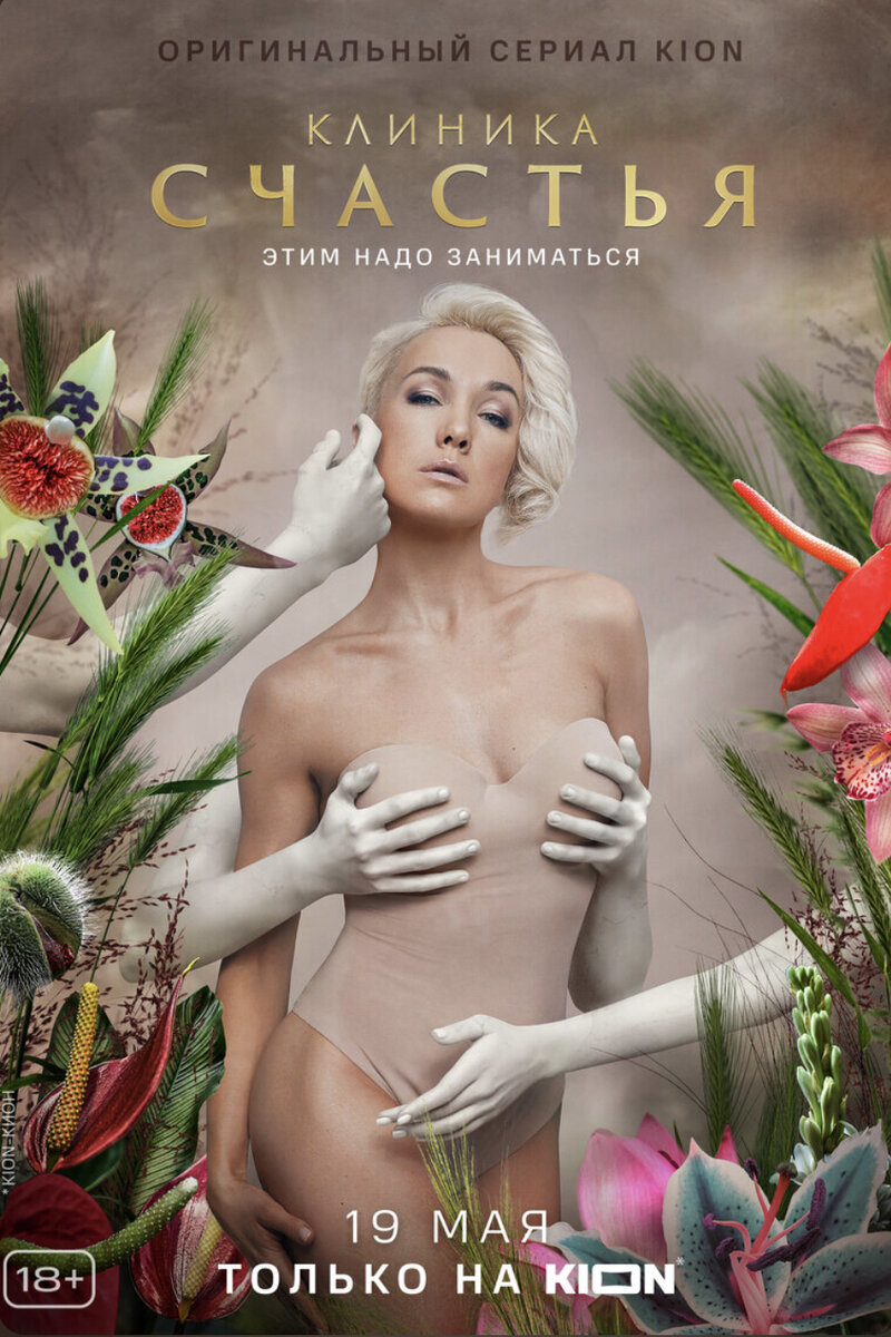 постер сериала 