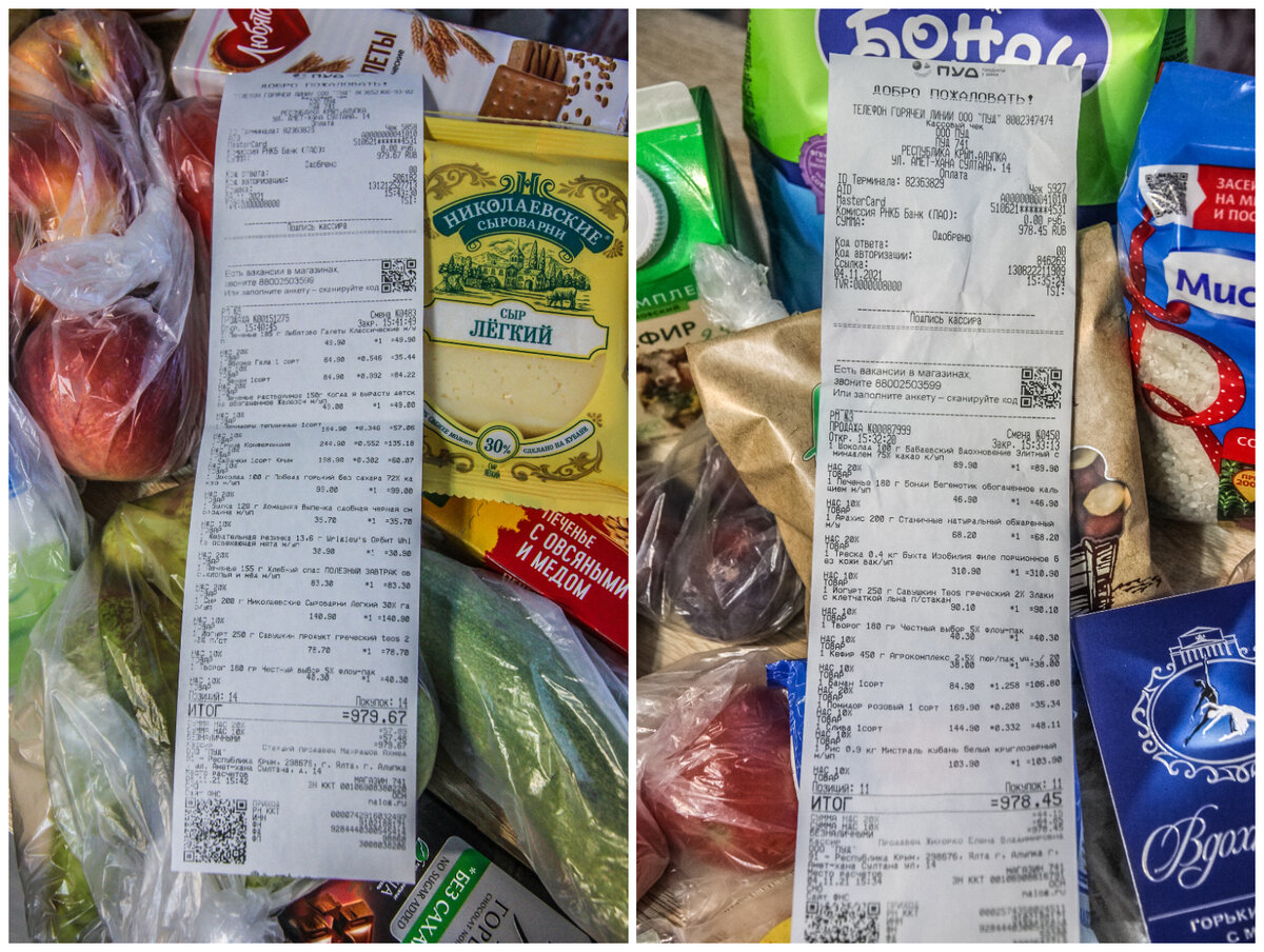 Два поход в магазин на 1000р