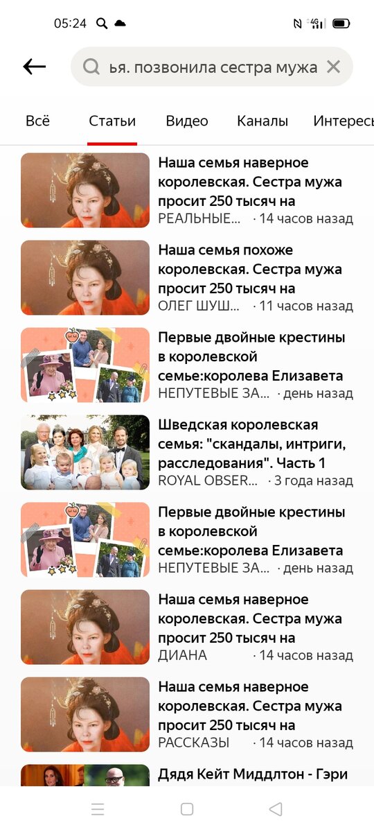 Скриншот автора из поисковика 