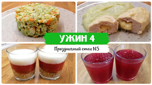 Диета «Стол №4»: главные отличия, меню