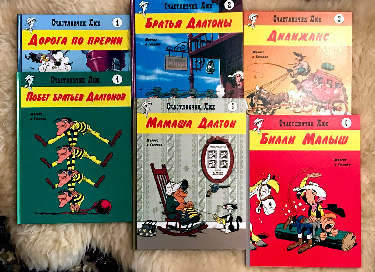Пополнение моей коллекции BD про Счастливчика Люка