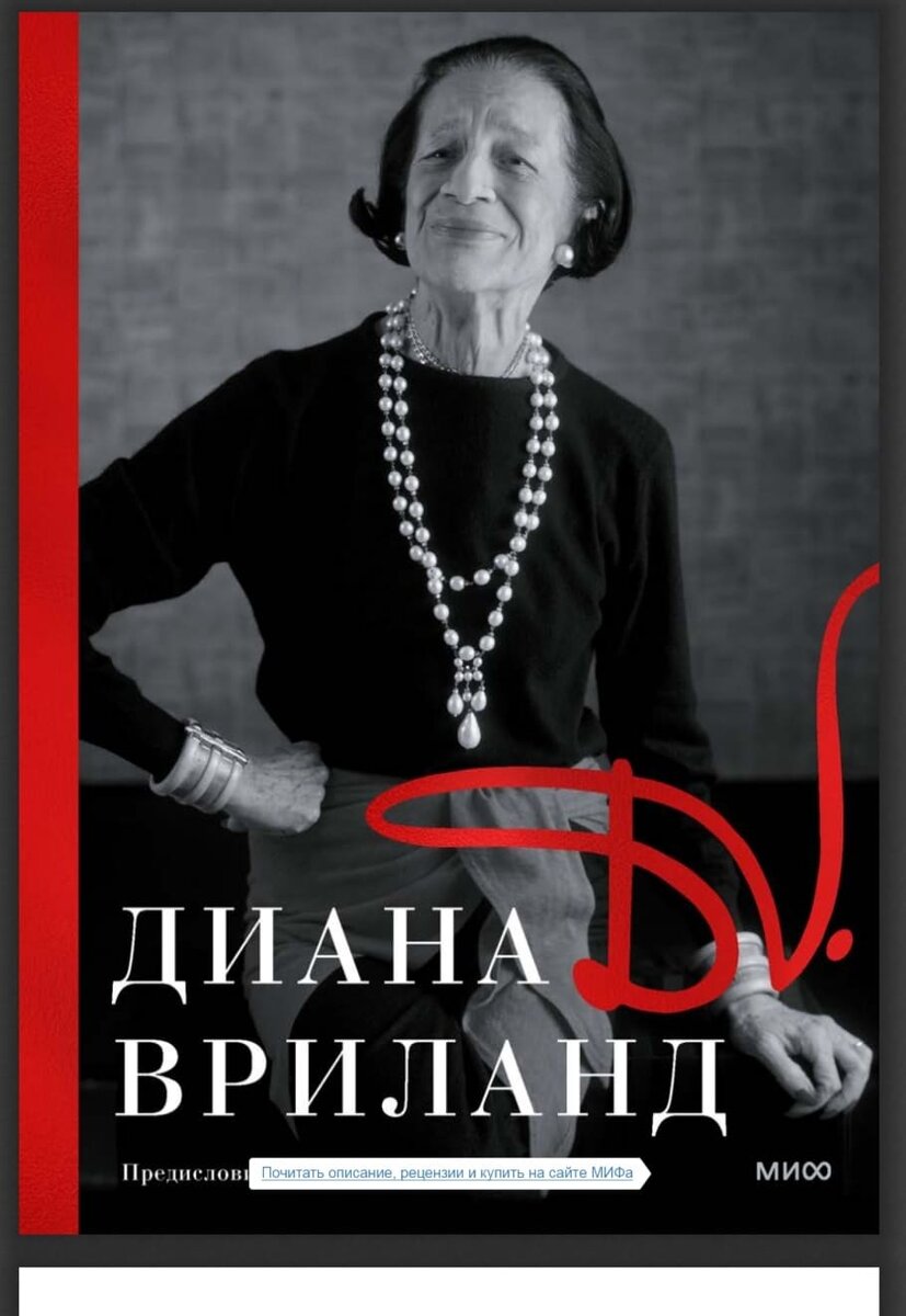 На сайте издательства МИФ книгу можно приобрести в электронном виде