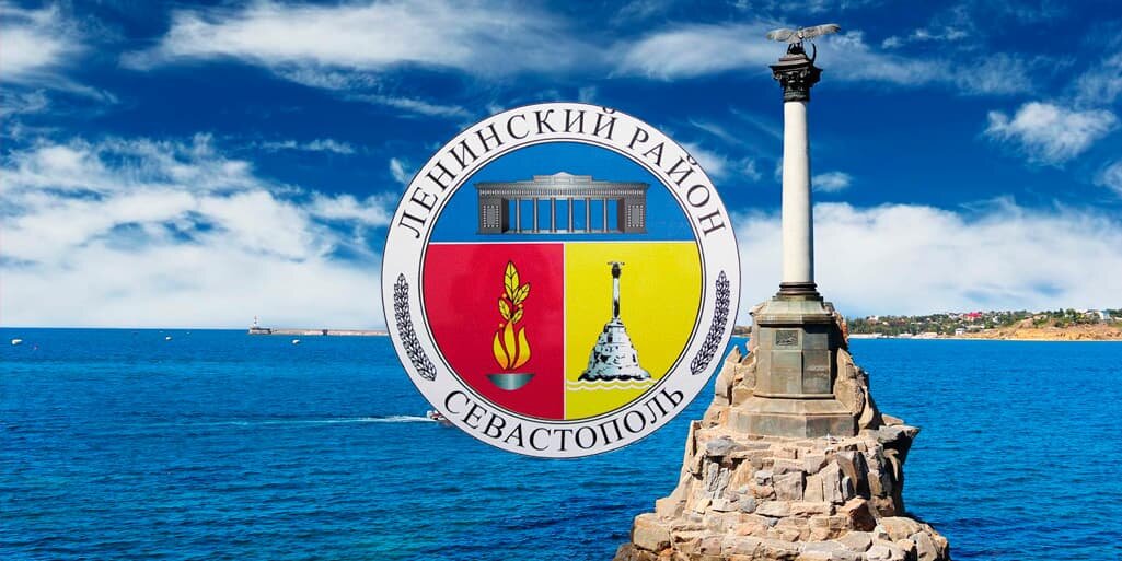 Плюсы и минусы Ленинского района 🏛 Севастополя