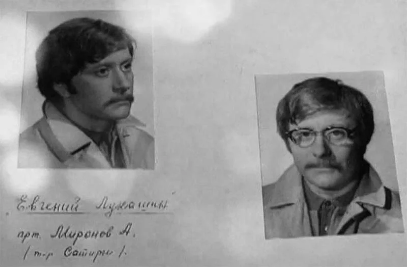 Фотопробы Миронова на роль Жени Лукашина. Источник: https://m.123ru.net/vladimir/251611490/