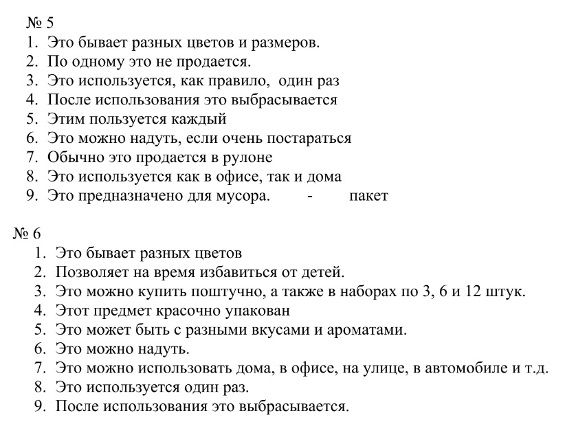 смешных застольных конкурсов на день рождения