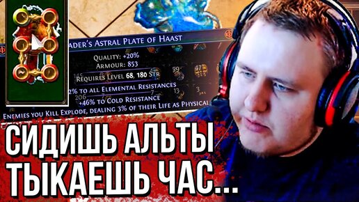 HARVEST БЫЛ ЛУЧШЕ. PATH OF EXILE. (22.09.2020)