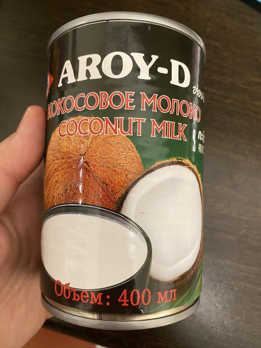 кокосовое молоко
