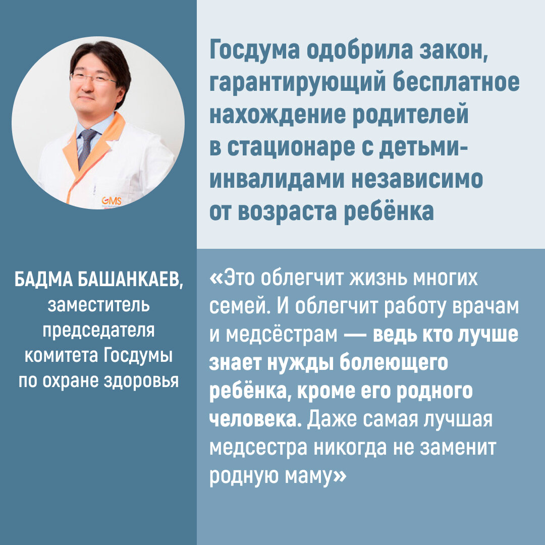 Теперь мамы детей-инвалидов имеют право находиться вместе с детьми в  стационаре, независимо от их возраста | Новости Крымского района | Дзен