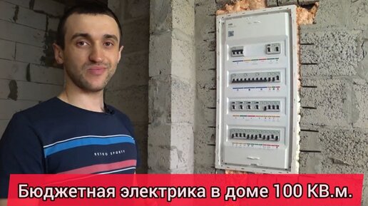 Бюджетная электрика в доме 100 кв.м по потолку | Line-Energy | Дзен