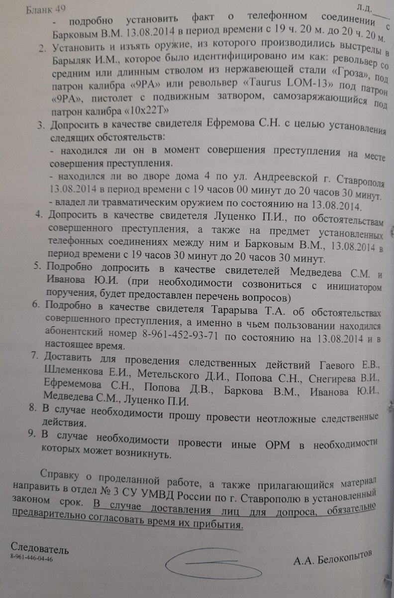 Преступления без наказаний или о том как ООО