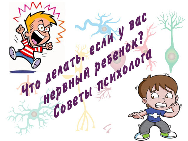 Ваш ребенок закатывает истерики по любому поводу? Он неуправляем и разболтан, а главное, непредсказуем?