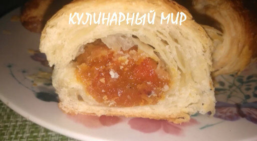 Круассаны с курагой.