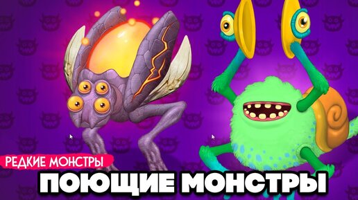 НАШИ ПОЮЩИЕ МОНСТРЫ - НОВЫЕ ВУБЛИНЫ, ДОРОГИЕ МОНСТРЫ ♦ My Singing Monsters #7