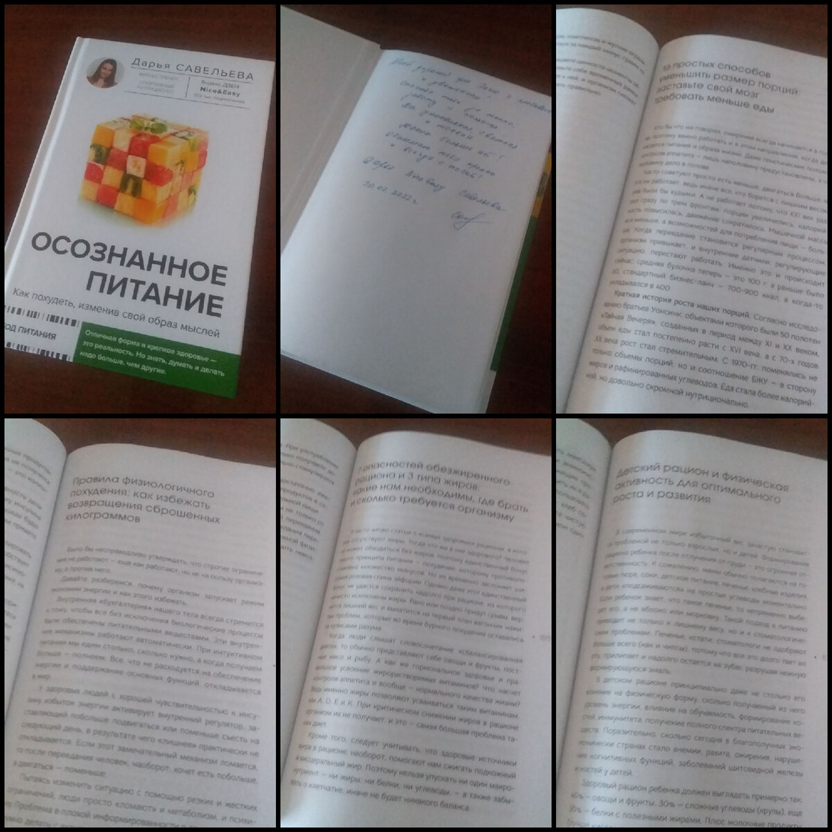 Коллаж автора.