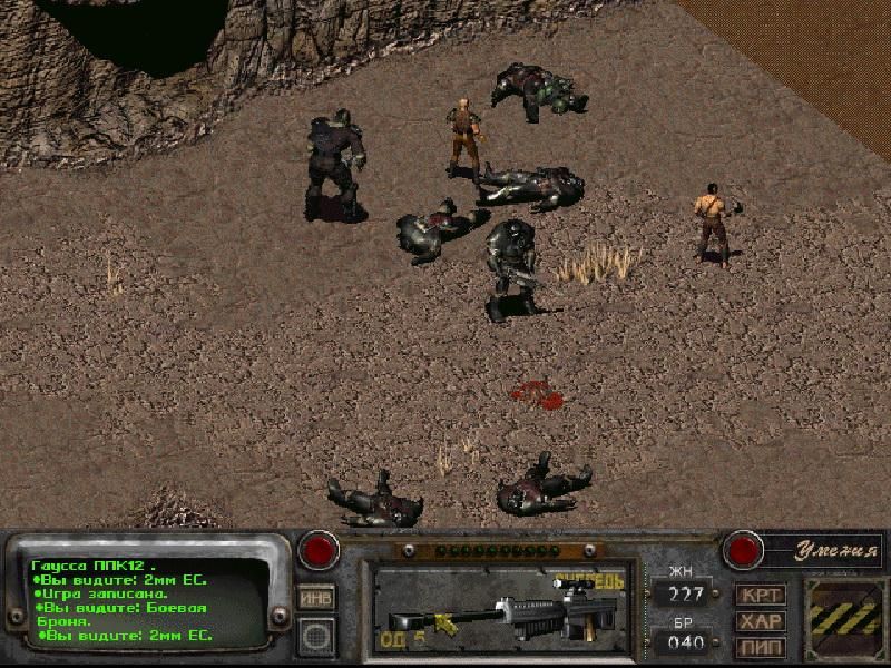 Fallout 2 характеристики