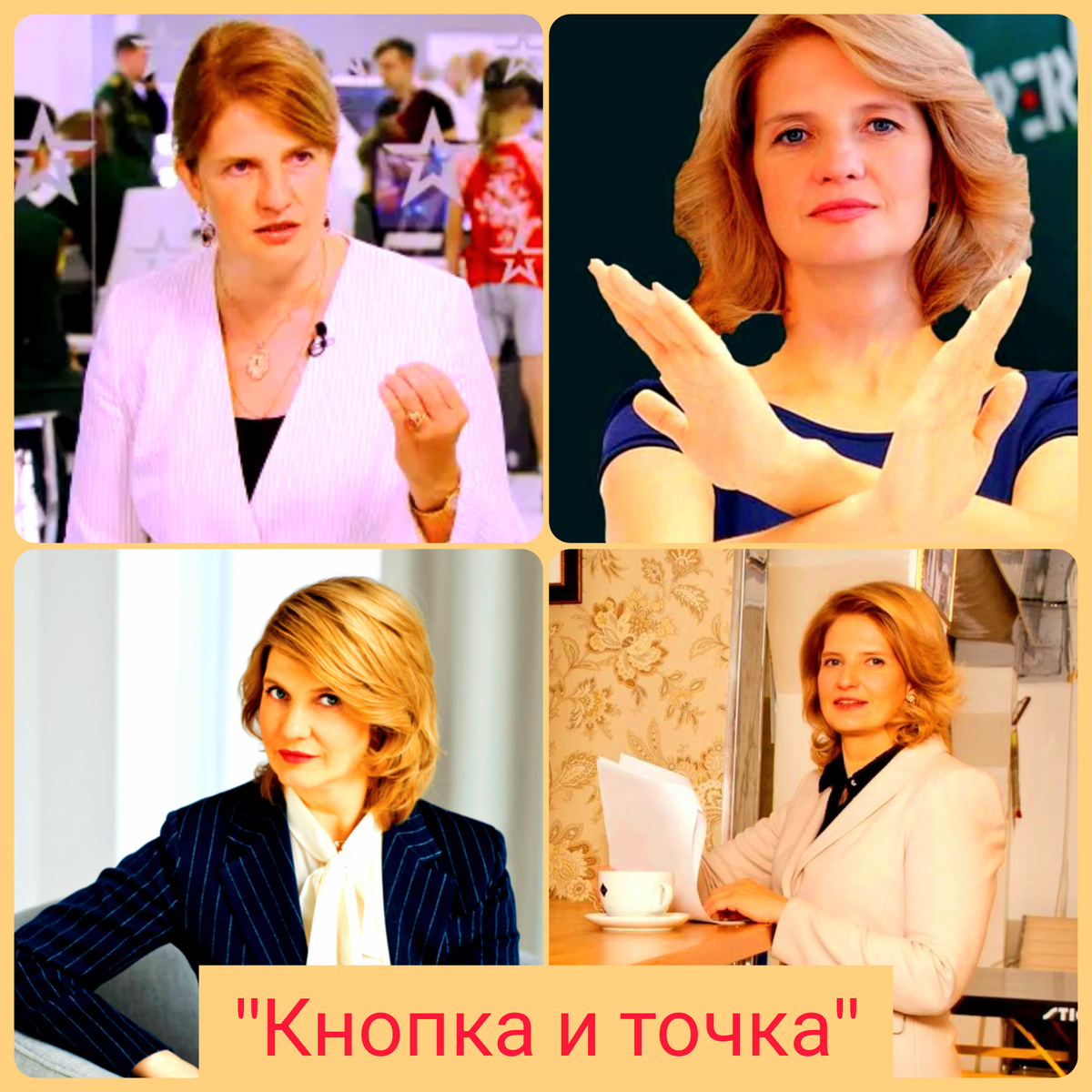 Коллаж автора