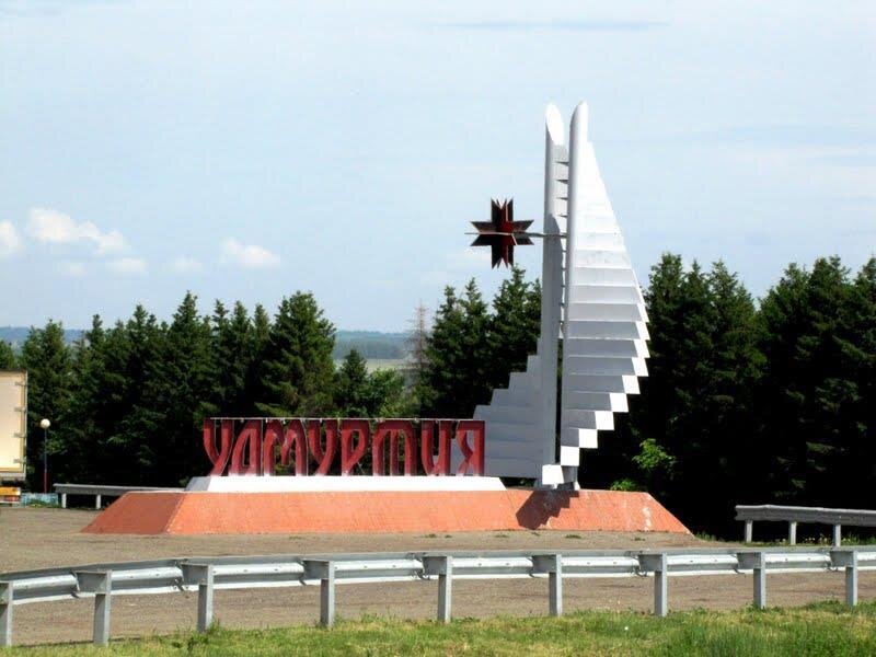 Картинки про удмуртию