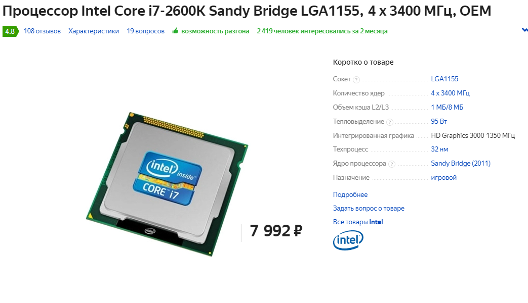 E5 2420 v2 характеристики E5 2420 v2 характеристики