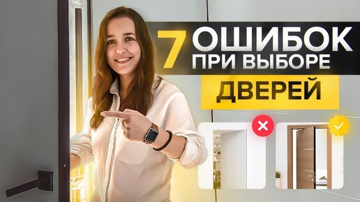 Какие межкомнатные двери выбрать, чтобы не ошибиться? Распашные, раздвижные и двери-невидимки.