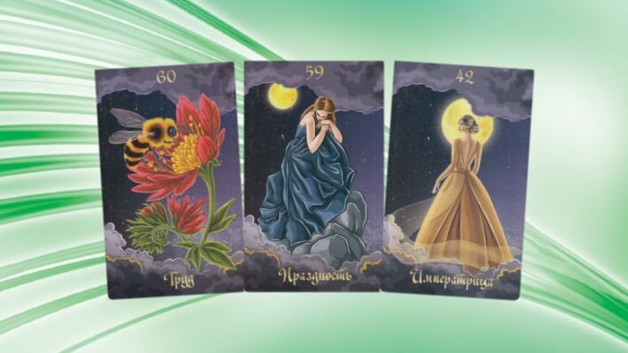 Оракул Полнолуния. Фото автора.