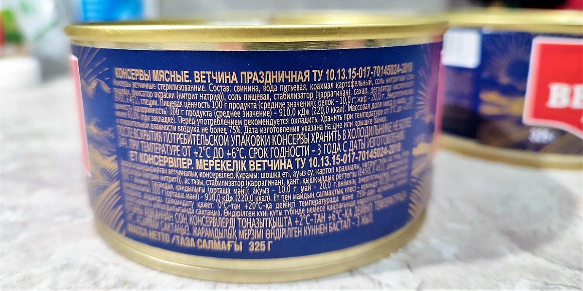                                            Состав ветчины