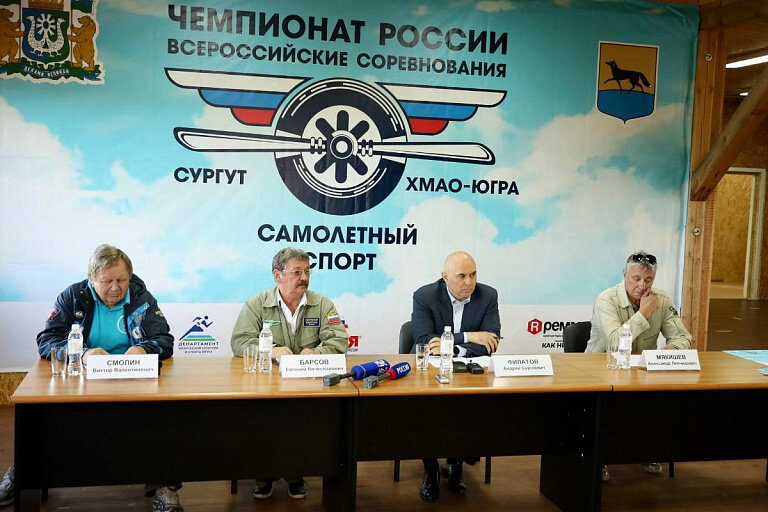    В Сургуте проходит Чемпионат России и Всероссийские соревнования по самолетному спорту