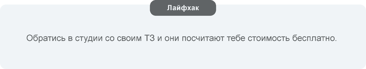 Нет ничего проще, так как даже калькулятор или конструктор с казалось бы одинаковым числом полей для заполнения может стоить от 5 000 до 30 000 т.р. и понять сколько он реально может стоить возможно только поговорив с разрабом.