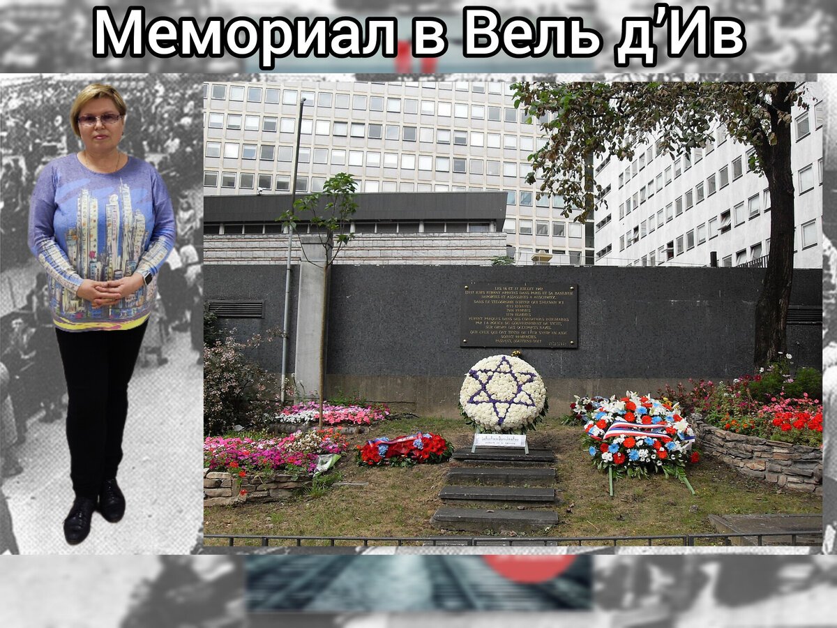 Мемориал