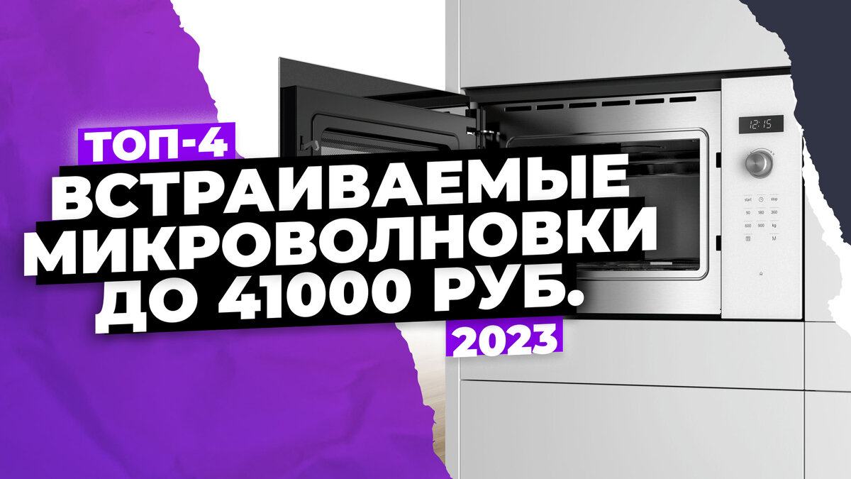 Замена слюды в микроволновке в домашних условиях и своими руками. | У дяди Васи | Дзен