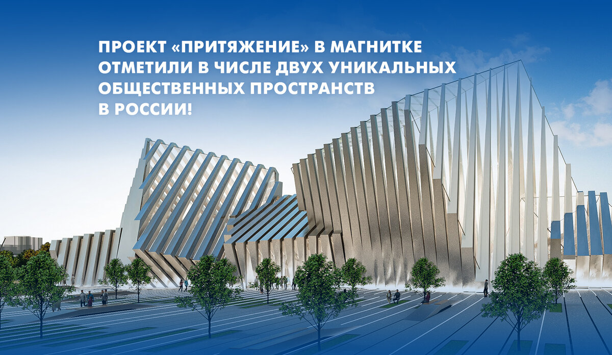 ЗДАНИЕ ДЛЯ ЭКСПОЗИЦИИ ФЛОРЫ И ФАУНЫ В ОБЩЕСТВЕННОМ ПРОСТРАНСТВЕ «ПРИТЯЖЕНИЕ». РЕНДЕРЫ ПРЕСС-СЛУЖБЫ МОСИНЖПРОЕКТА