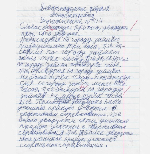 Образец почерка до коррекции