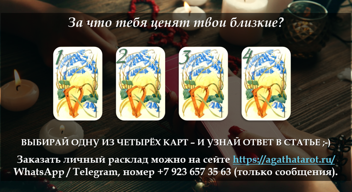 Таро Викторианских фей