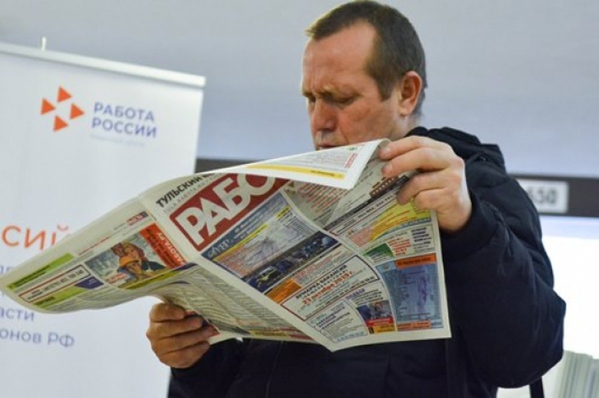    Названы наиболее выгодные вакансии в Ростовской области